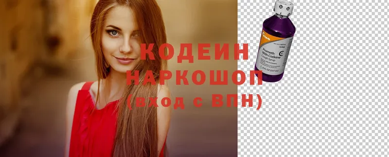 Кодеиновый сироп Lean Purple Drank  Апатиты 