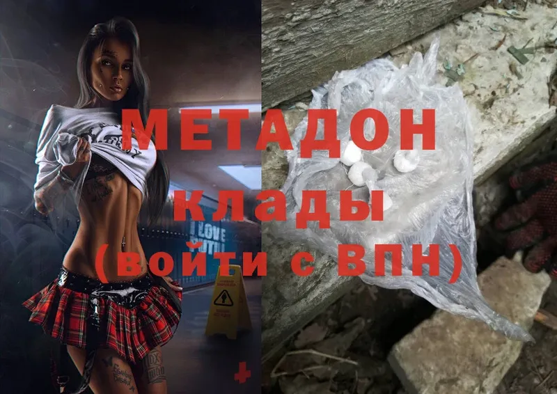 Метадон methadone  Апатиты 