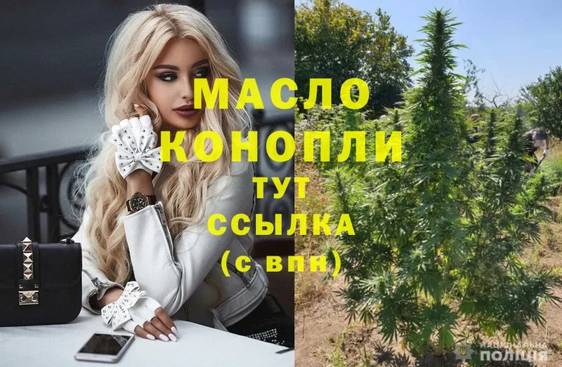 Дистиллят ТГК гашишное масло  Апатиты 